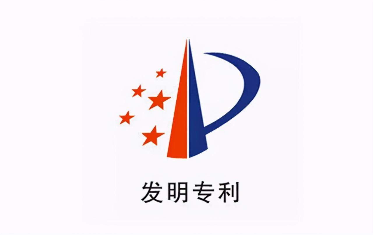 北京香港精准一码发财科技股份有限公司两项重要发明专利提交申请并受理